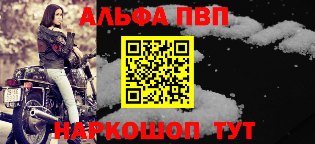 Наро-Фоминск  Alpha PVP СК КРИС  купить наркотики сайты  Вход с VPN 