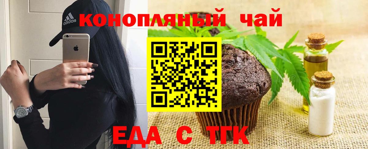 Canna-Cookies марихуана  Вход с VPN  Наро-Фоминск 