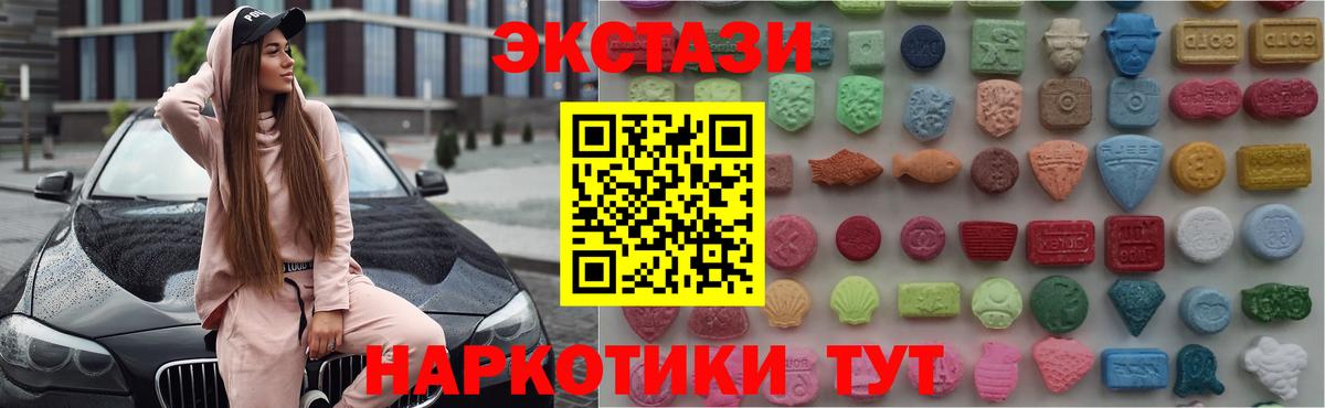 ЭКСТАЗИ диски  Экстази  Наро-Фоминск  Вход с VPN  ЭКСТАЗИ ешки 