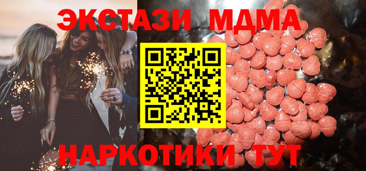 Ecstasy 250 мг Наро-Фоминск