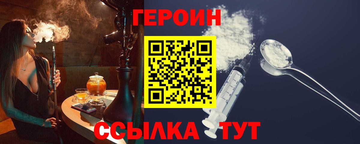 Героин  ГЕРОИН Афган  Вход с VPN  Наро-Фоминск 