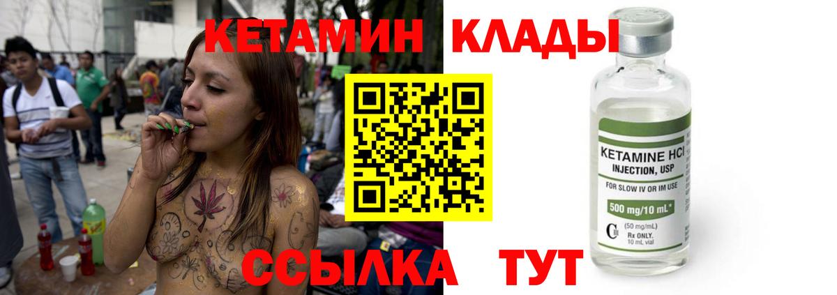 Кетамин VHQ  Вход с VPN  Кетамин VHQ  Наро-Фоминск 