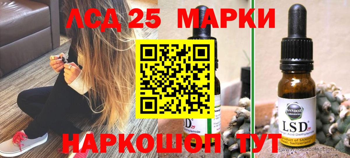 LSD-25 экстази кислота Наро-Фоминск