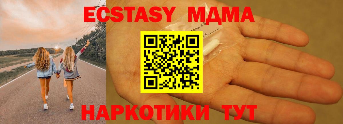 MDMA VHQ  Вход с VPN  МДМА молли  MDMA  Наро-Фоминск 