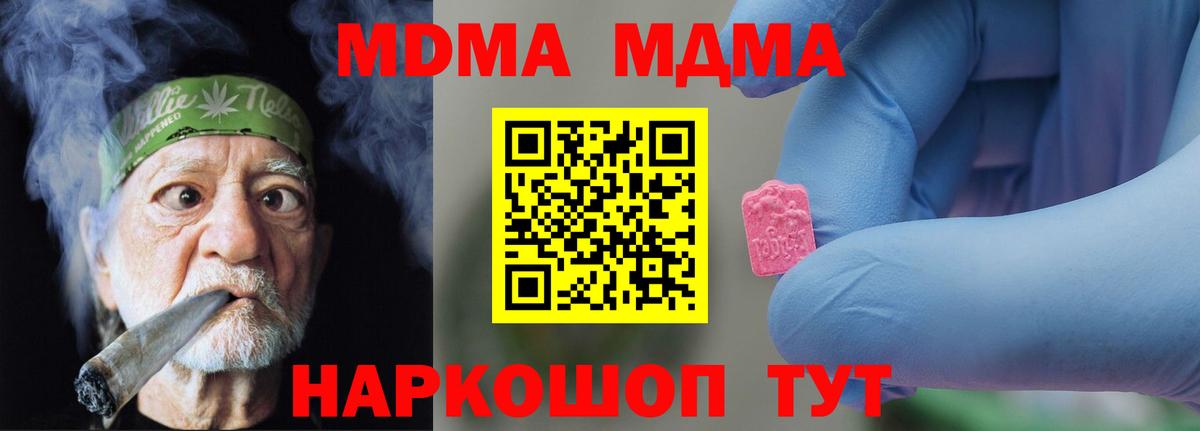 МДМА молли Наро-Фоминск