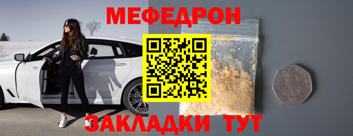 МЕФ  Мефедрон mephedrone  Наро-Фоминск  Вход с VPN  Меф мука 