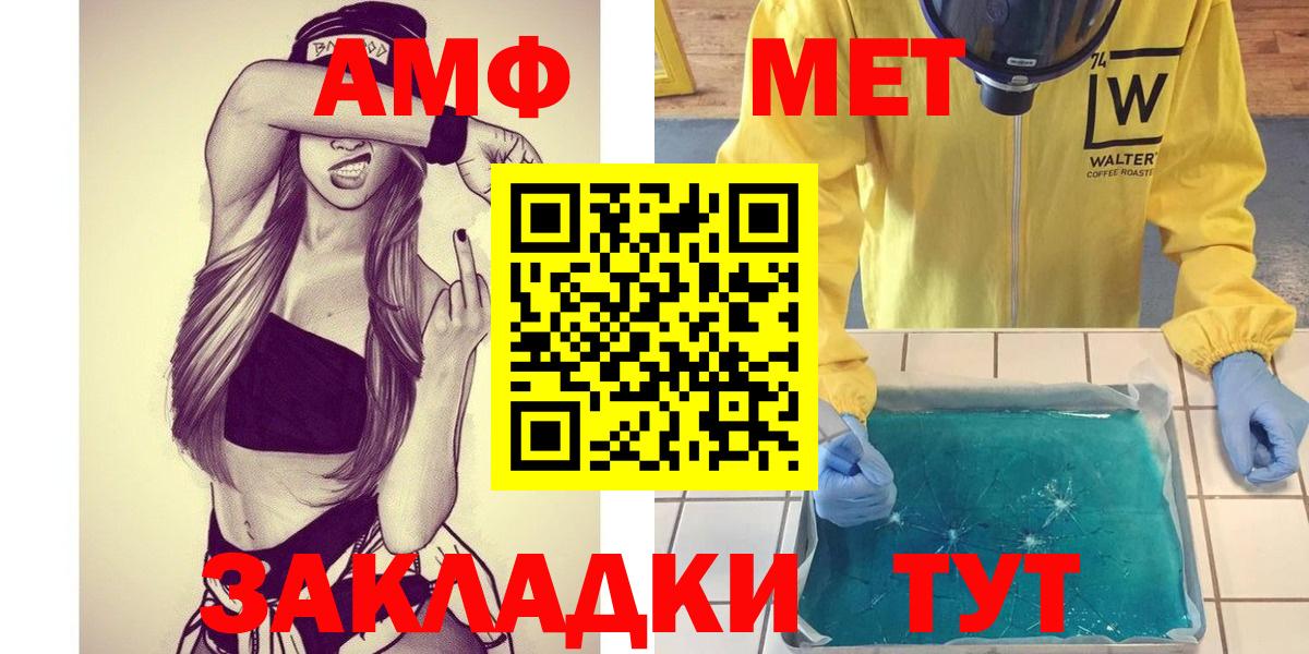 Наро-Фоминск  Первитин  Вход с VPN  Метамфетамин Декстрометамфетамин 99.9% 