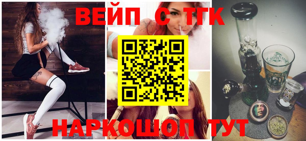 ТГК THC oil Наро-Фоминск