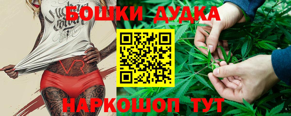 Канабис White Widow  Канабис THC 21%  Вход с VPN  Наро-Фоминск  Бошки Шишки MAZAR 